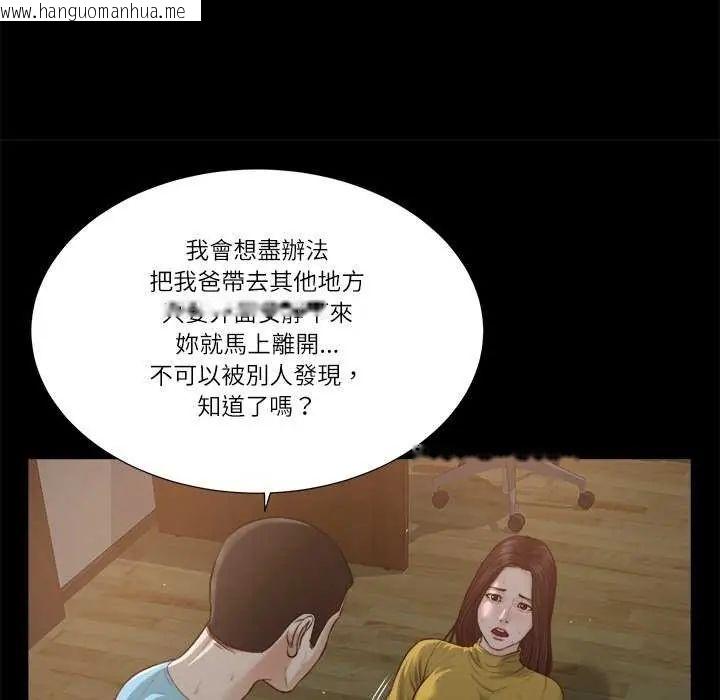 韩国漫画我的初体验韩漫_我的初体验-第19话在线免费阅读-韩国漫画-第40张图片