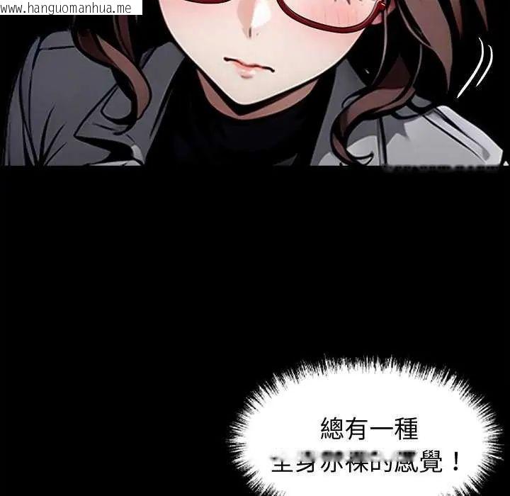 韩国漫画黑道X上班族/我身体里的那个家伙韩漫_黑道X上班族/我身体里的那个家伙-第67话在线免费阅读-韩国漫画-第98张图片