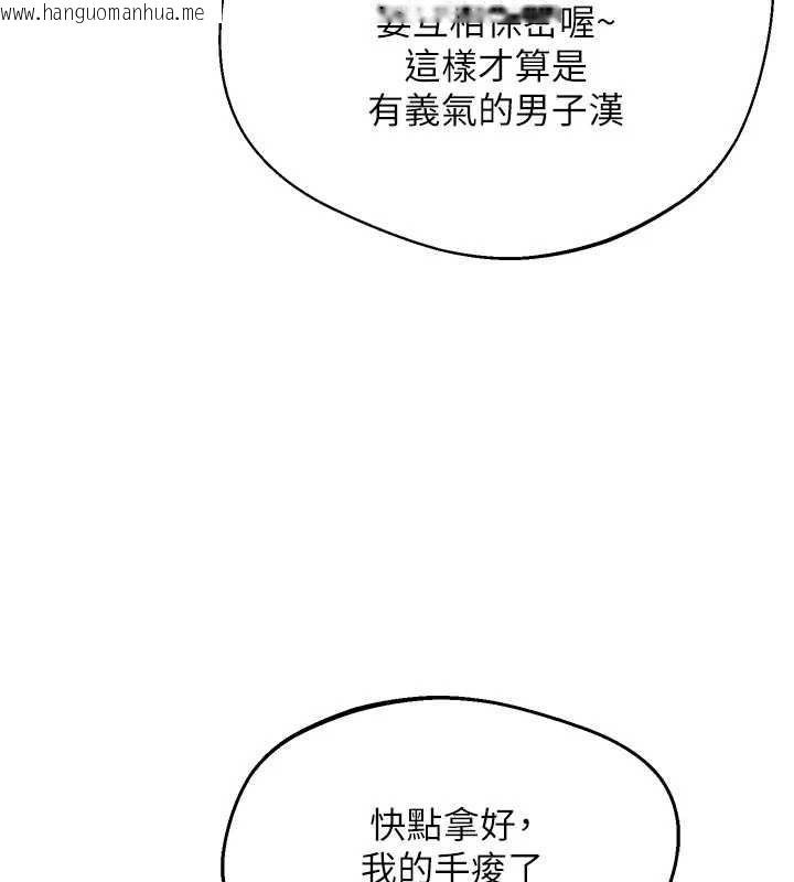 韩国漫画熟女交换计划韩漫_熟女交换计划-第78话-吃掉伤心的人妻!在线免费阅读-韩国漫画-第50张图片
