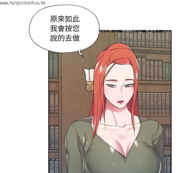 韩国漫画我的专属管家韩漫_我的专属管家-第10话在线免费阅读-韩国漫画-第33张图片