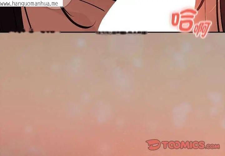 韩国漫画下班后的例行恋爱/下班后的秘密关系韩漫_下班后的例行恋爱/下班后的秘密关系-第114话在线免费阅读-韩国漫画-第3张图片