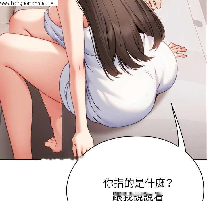 韩国漫画那个小太妹韩漫_那个小太妹-第17话在线免费阅读-韩国漫画-第170张图片