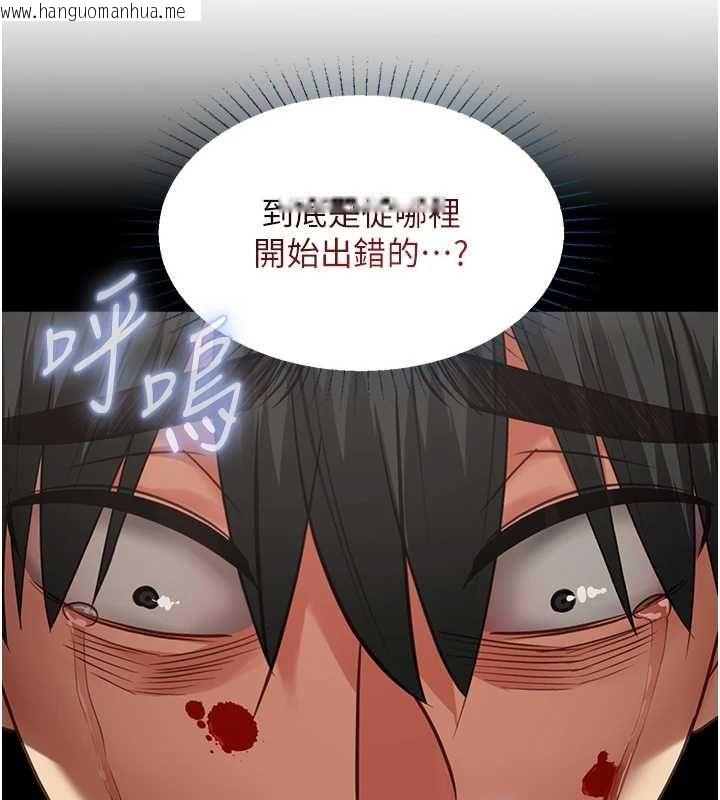 韩国漫画女友不能说的事韩漫_女友不能说的事-第21话-彻底成为废人在线免费阅读-韩国漫画-第67张图片