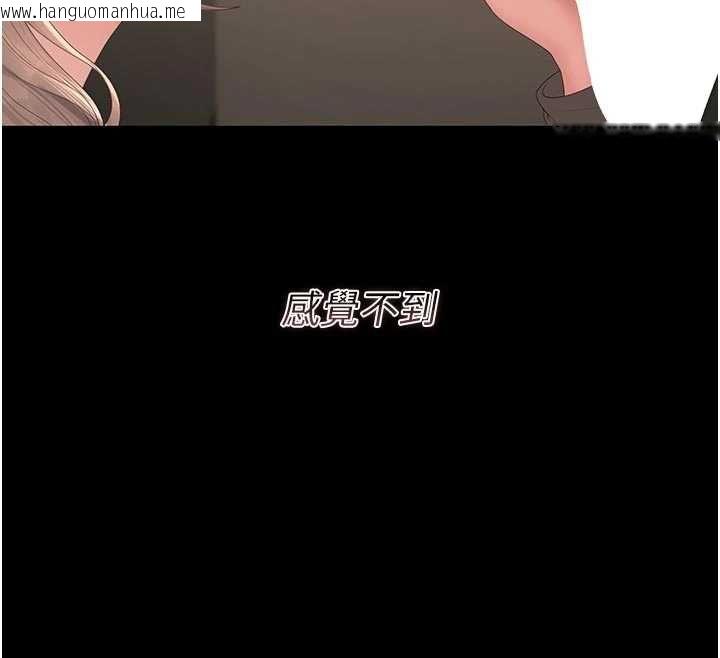 韩国漫画猎艳管理员韩漫_猎艳管理员-第49话-最后一次向你妥协在线免费阅读-韩国漫画-第152张图片