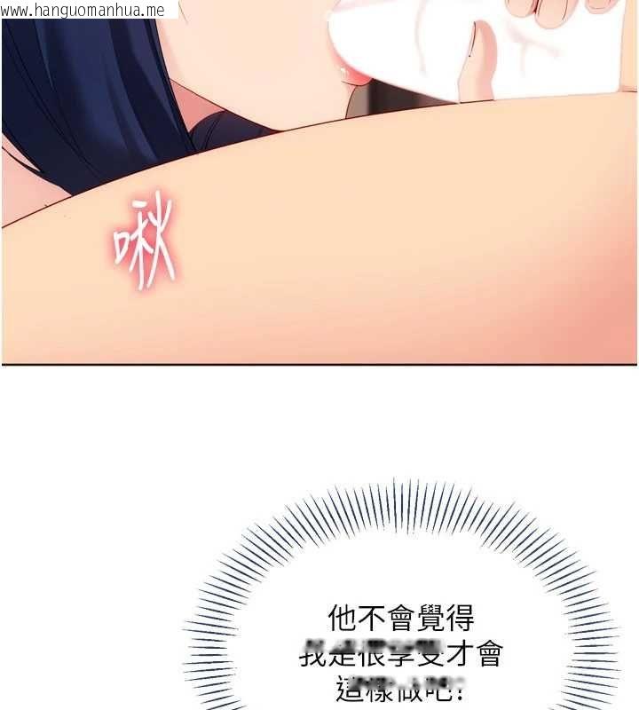 韩国漫画Set-up!排球少女韩漫_Set-up!排球少女-第105话-为你穿上的性感战袍在线免费阅读-韩国漫画-第142张图片