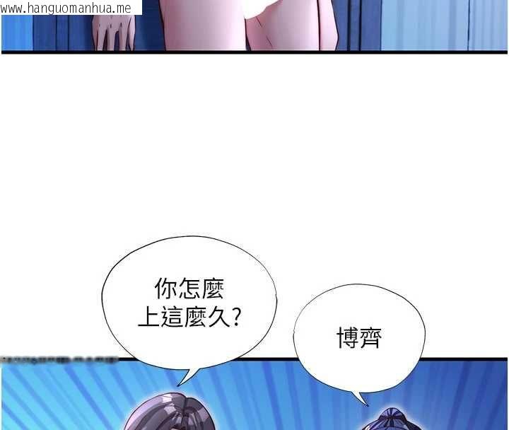 韩国漫画民宿精营中韩漫_民宿精营中-第68话-我能接受主人的任何要求在线免费阅读-韩国漫画-第92张图片