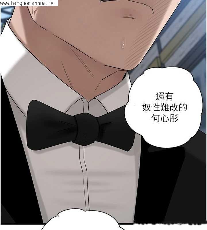 韩国漫画岳母为何那样韩漫_岳母为何那样-第111话-一片狼藉的婚礼与结局在线免费阅读-韩国漫画-第96张图片