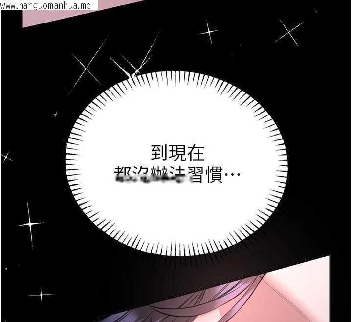 韩国漫画馆长是大野狼韩漫_馆长是大野狼-第27话-身心都交给我吧在线免费阅读-韩国漫画-第34张图片
