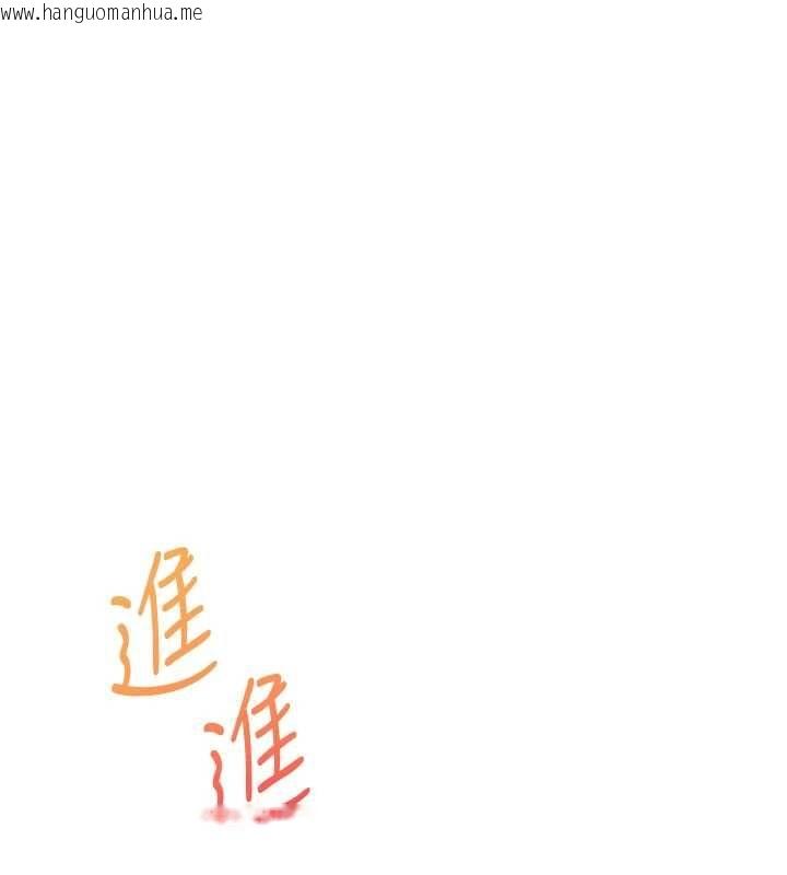 韩国漫画玩转学姐韩漫_玩转学姐-第117话-解锁野砲新地点在线免费阅读-韩国漫画-第123张图片