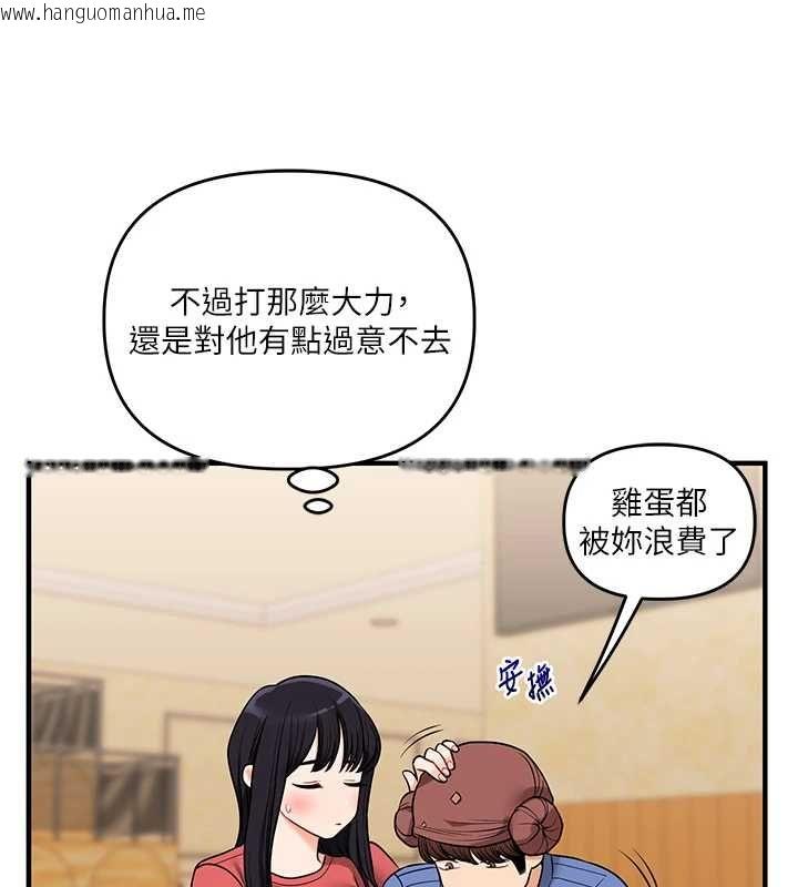 韩国漫画玩转学姐韩漫_玩转学姐-第117话-解锁野砲新地点在线免费阅读-韩国漫画-第64张图片