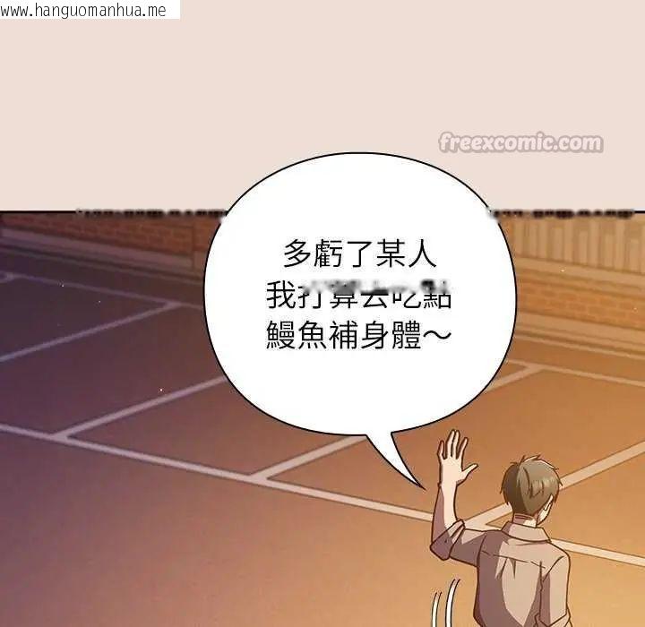 韩国漫画摸鱼生存指南/上班不要太认真韩漫_摸鱼生存指南/上班不要太认真-第57话在线免费阅读-韩国漫画-第60张图片