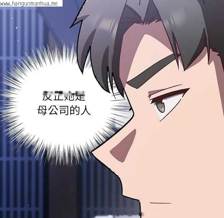 韩国漫画摸鱼生存指南/上班不要太认真韩漫_摸鱼生存指南/上班不要太认真-第57话在线免费阅读-韩国漫画-第89张图片