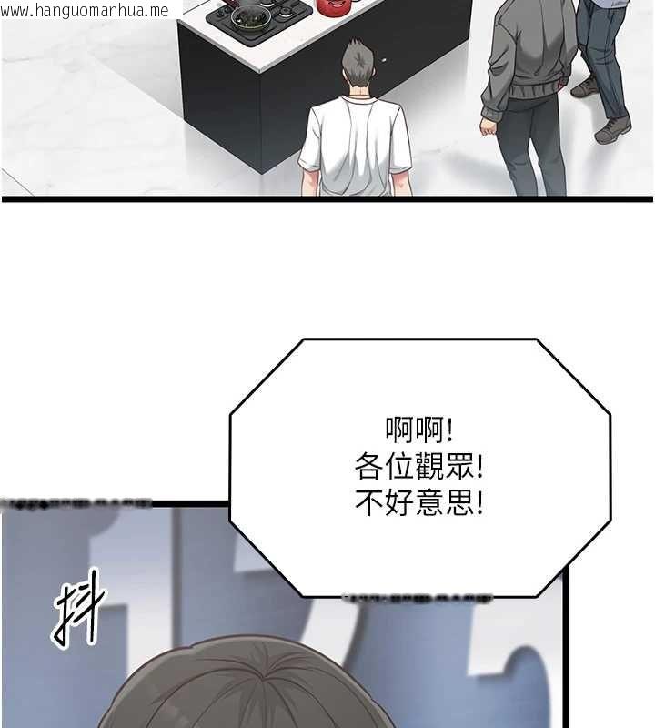 韩国漫画女友不能说的事韩漫_女友不能说的事-第21话-彻底成为废人在线免费阅读-韩国漫画-第21张图片