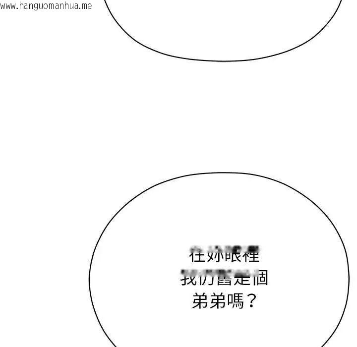 韩国漫画那个小太妹韩漫_那个小太妹-第17话在线免费阅读-韩国漫画-第88张图片