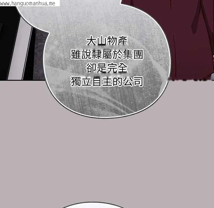 韩国漫画摸鱼生存指南/上班不要太认真韩漫_摸鱼生存指南/上班不要太认真-第57话在线免费阅读-韩国漫画-第152张图片
