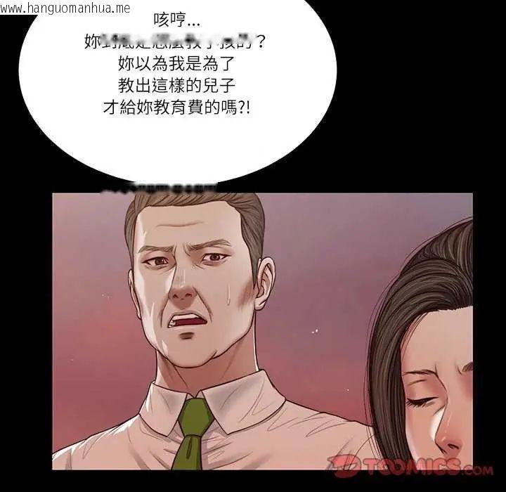 韩国漫画我的初体验韩漫_我的初体验-第19话在线免费阅读-韩国漫画-第74张图片