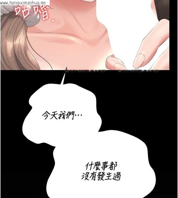 韩国漫画猎艳管理员韩漫_猎艳管理员-第49话-最后一次向你妥协在线免费阅读-韩国漫画-第145张图片