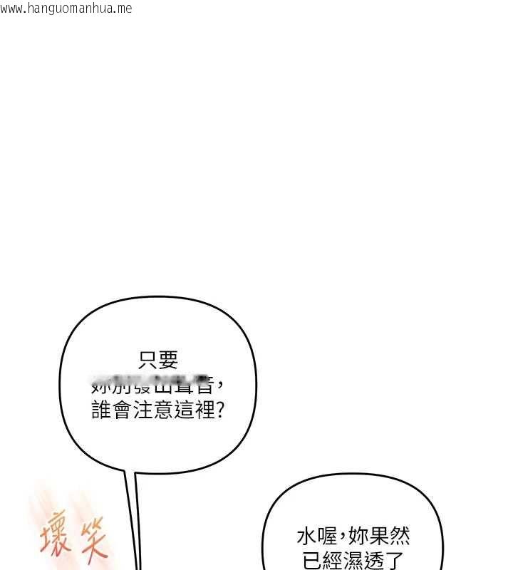 韩国漫画玩转学姐韩漫_玩转学姐-第117话-解锁野砲新地点在线免费阅读-韩国漫画-第115张图片