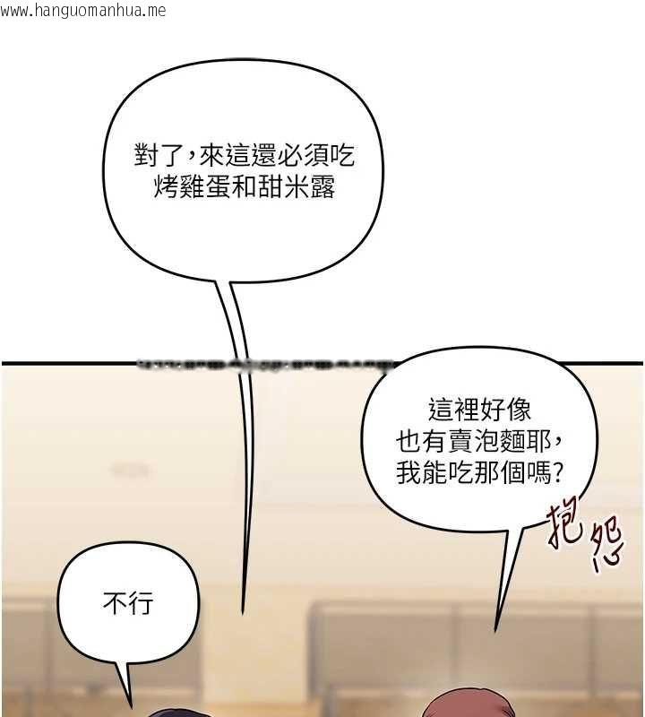 韩国漫画玩转学姐韩漫_玩转学姐-第117话-解锁野砲新地点在线免费阅读-韩国漫画-第49张图片