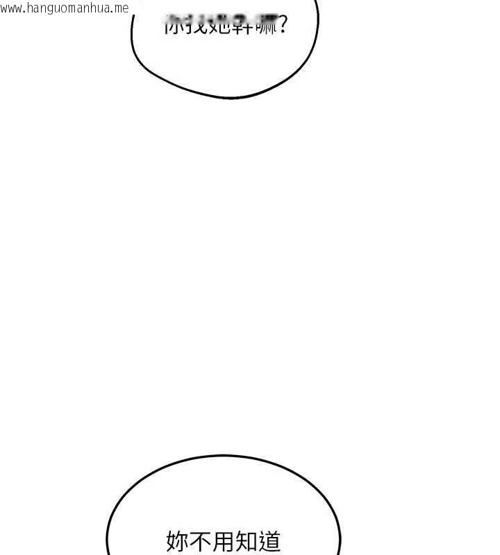 韩国漫画熟女交换计划韩漫_熟女交换计划-第78话-吃掉伤心的人妻!在线免费阅读-韩国漫画-第80张图片