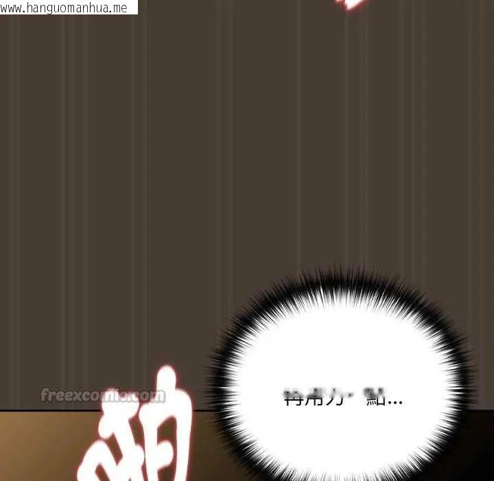 韩国漫画下班后的例行恋爱/下班后的秘密关系韩漫_下班后的例行恋爱/下班后的秘密关系-第114话在线免费阅读-韩国漫画-第90张图片