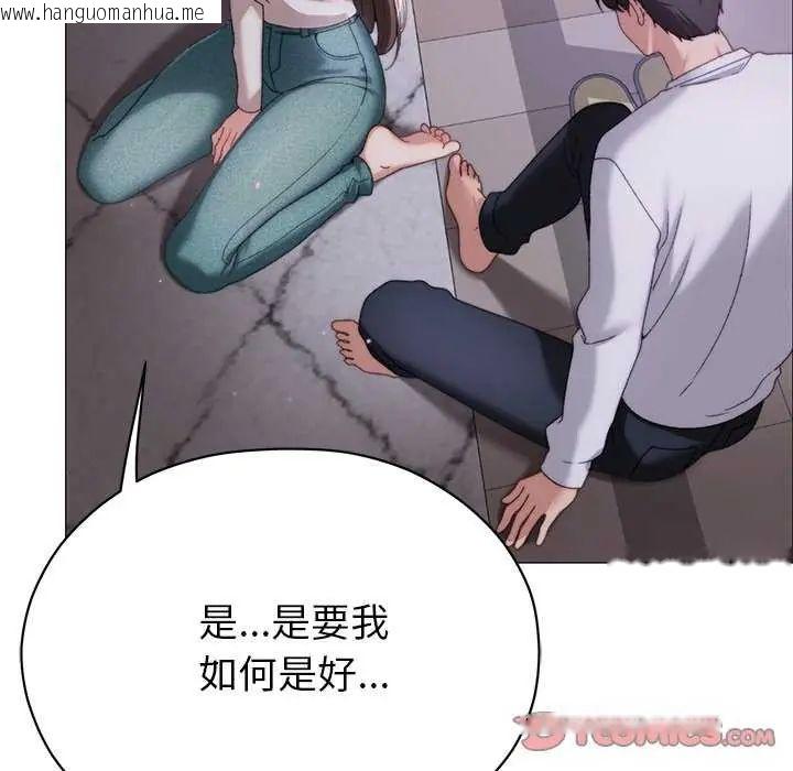 韩国漫画那个小太妹韩漫_那个小太妹-第17话在线免费阅读-韩国漫画-第100张图片