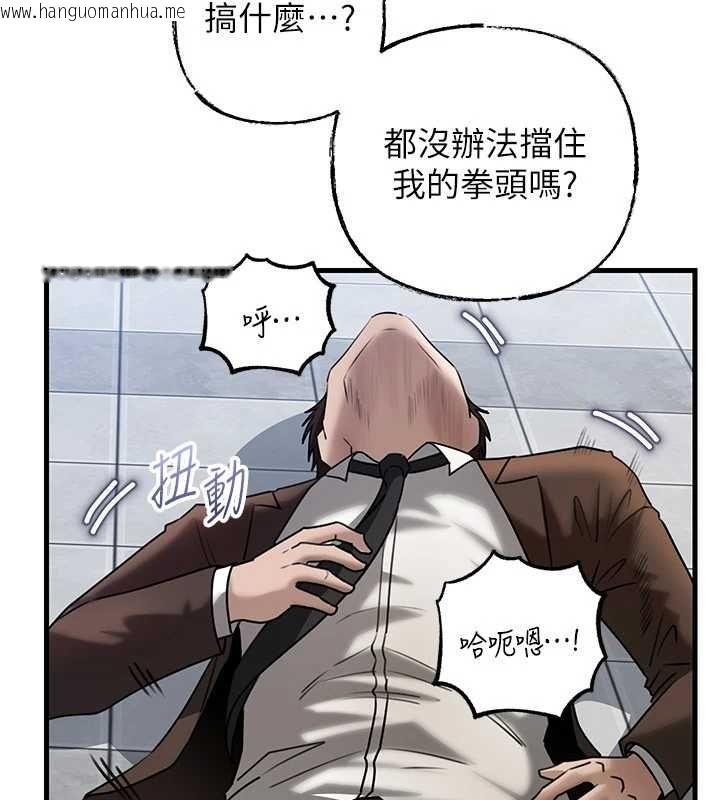 韩国漫画岳母为何那样韩漫_岳母为何那样-第111话-一片狼藉的婚礼与结局在线免费阅读-韩国漫画-第86张图片