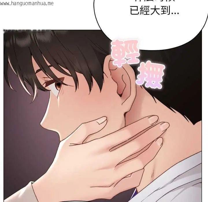 韩国漫画那个小太妹韩漫_那个小太妹-第17话在线免费阅读-韩国漫画-第69张图片