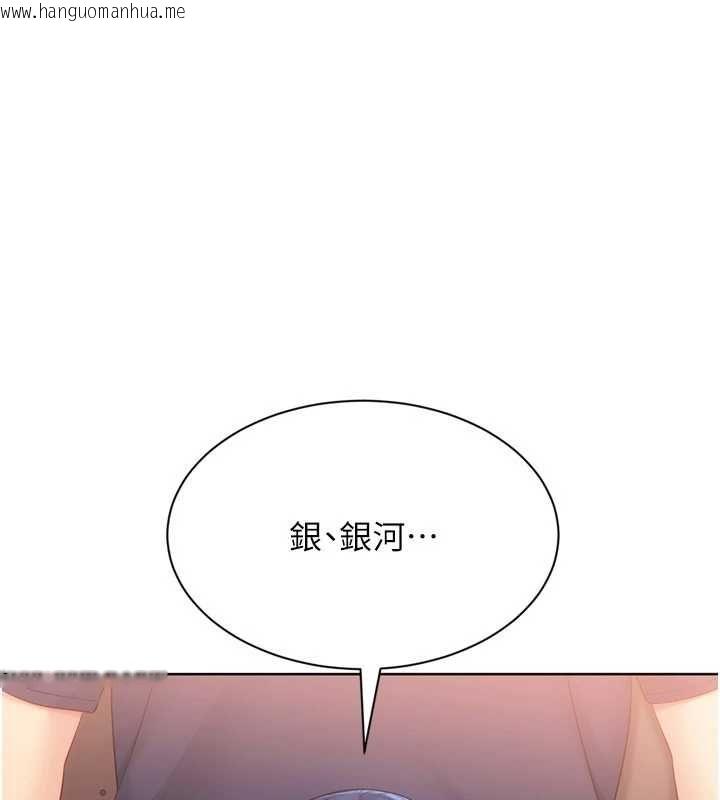 韩国漫画Set-up!排球少女韩漫_Set-up!排球少女-第105话-为你穿上的性感战袍在线免费阅读-韩国漫画-第137张图片