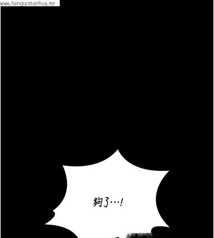 韩国漫画猎艳管理员韩漫_猎艳管理员-第49话-最后一次向你妥协在线免费阅读-韩国漫画-第63张图片