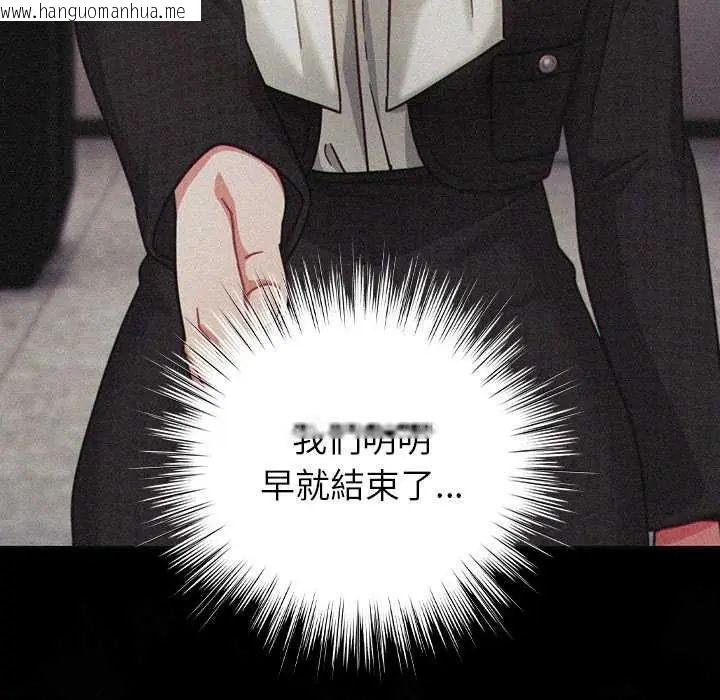 韩国漫画摸鱼生存指南/上班不要太认真韩漫_摸鱼生存指南/上班不要太认真-第57话在线免费阅读-韩国漫画-第83张图片