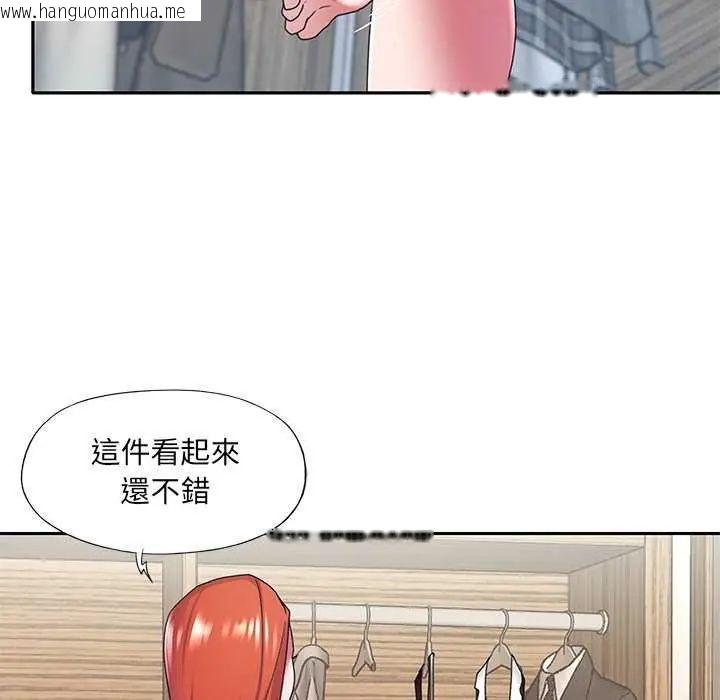 韩国漫画我的专属管家韩漫_我的专属管家-第10话在线免费阅读-韩国漫画-第46张图片