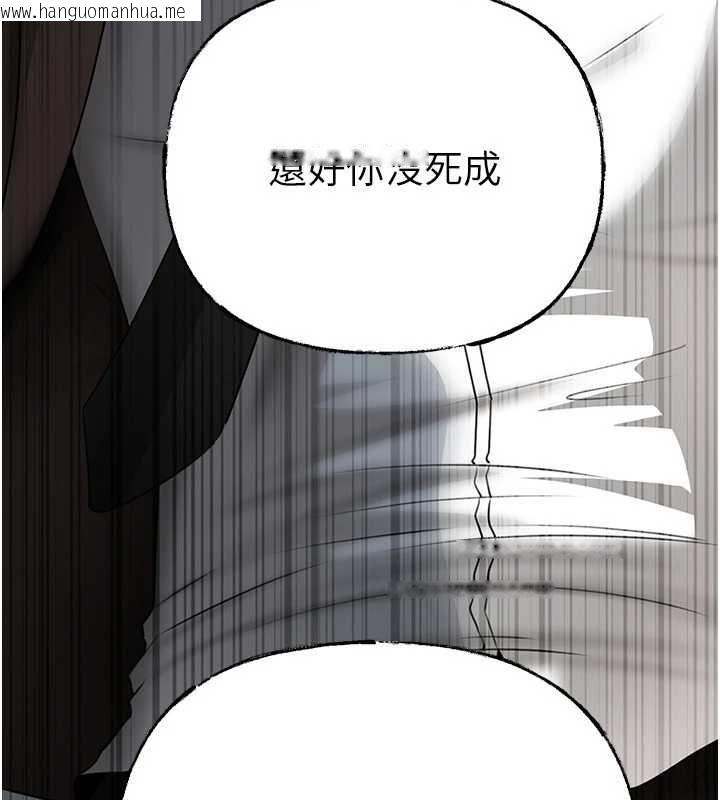 韩国漫画岳母为何那样韩漫_岳母为何那样-第111话-一片狼藉的婚礼与结局在线免费阅读-韩国漫画-第77张图片