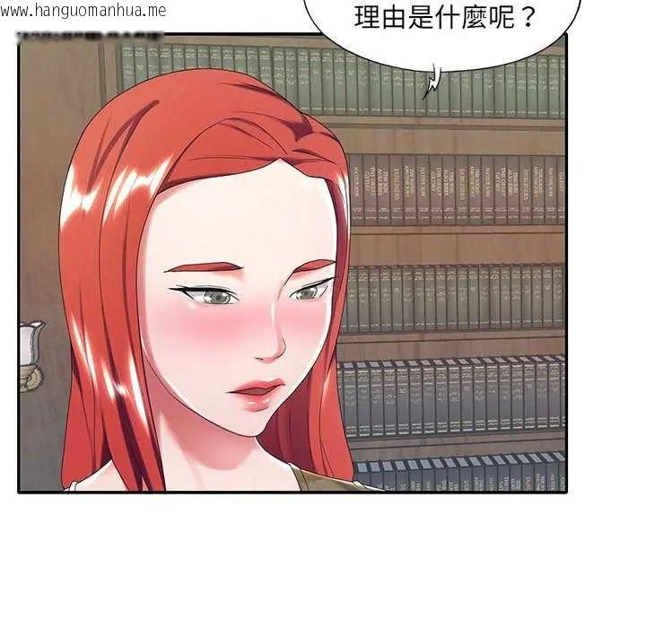 韩国漫画我的专属管家韩漫_我的专属管家-第10话在线免费阅读-韩国漫画-第28张图片