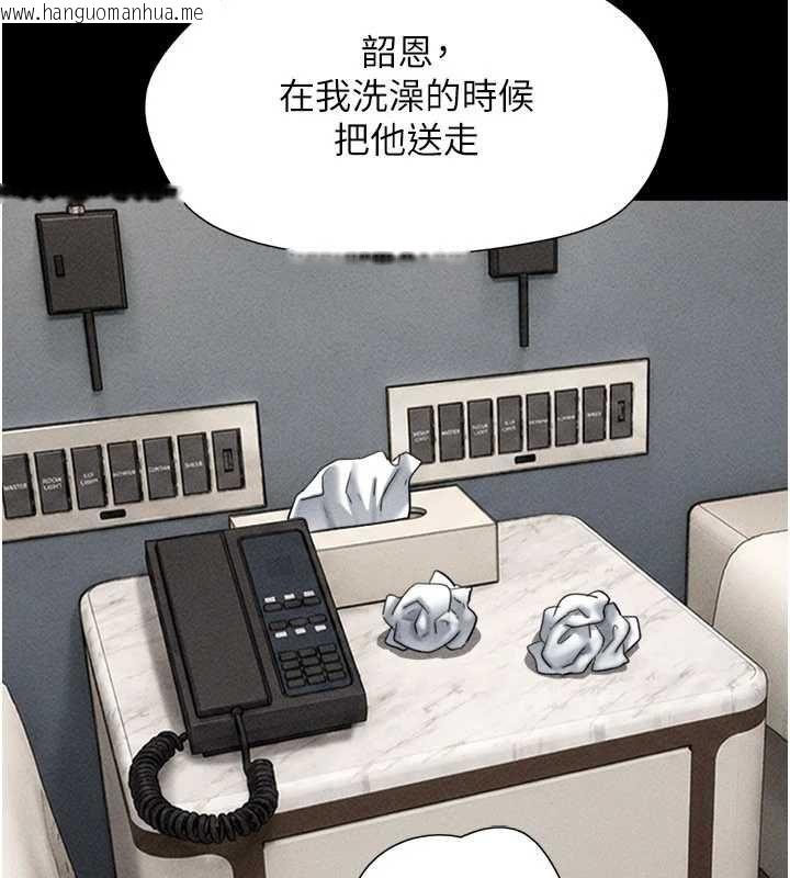 韩国漫画韶恩韩漫_韶恩-第104话-名花争夺战在线免费阅读-韩国漫画-第162张图片