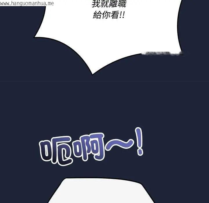 韩国漫画满意度评鉴中韩漫_满意度评鉴中-第6话在线免费阅读-韩国漫画-第72张图片