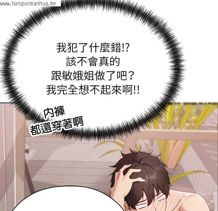 韩国漫画那个小太妹韩漫_那个小太妹-第17话在线免费阅读-韩国漫画-第168张图片
