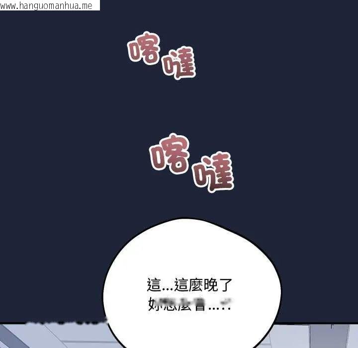 韩国漫画满意度评鉴中韩漫_满意度评鉴中-第6话在线免费阅读-韩国漫画-第87张图片