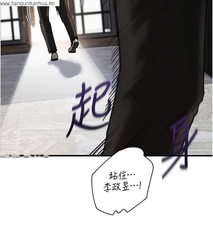 韩国漫画岳母为何那样韩漫_岳母为何那样-第111话-一片狼藉的婚礼与结局在线免费阅读-韩国漫画-第48张图片