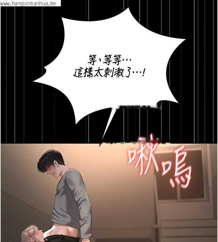 韩国漫画猎艳管理员韩漫_猎艳管理员-第49话-最后一次向你妥协在线免费阅读-韩国漫画-第169张图片