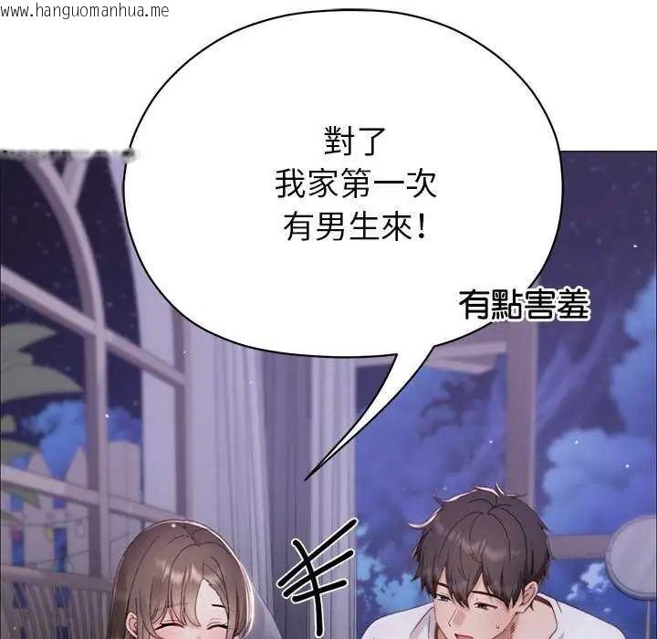 韩国漫画那个小太妹韩漫_那个小太妹-第17话在线免费阅读-韩国漫画-第33张图片