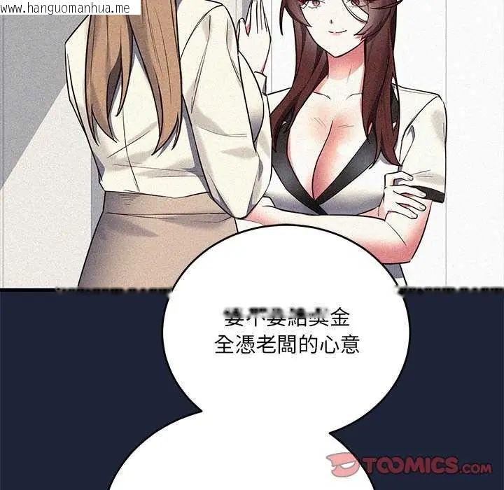 韩国漫画满意度评鉴中韩漫_满意度评鉴中-第6话在线免费阅读-韩国漫画-第132张图片