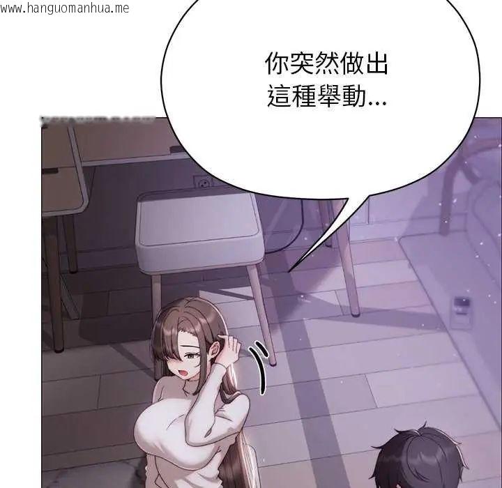 韩国漫画那个小太妹韩漫_那个小太妹-第17话在线免费阅读-韩国漫画-第99张图片
