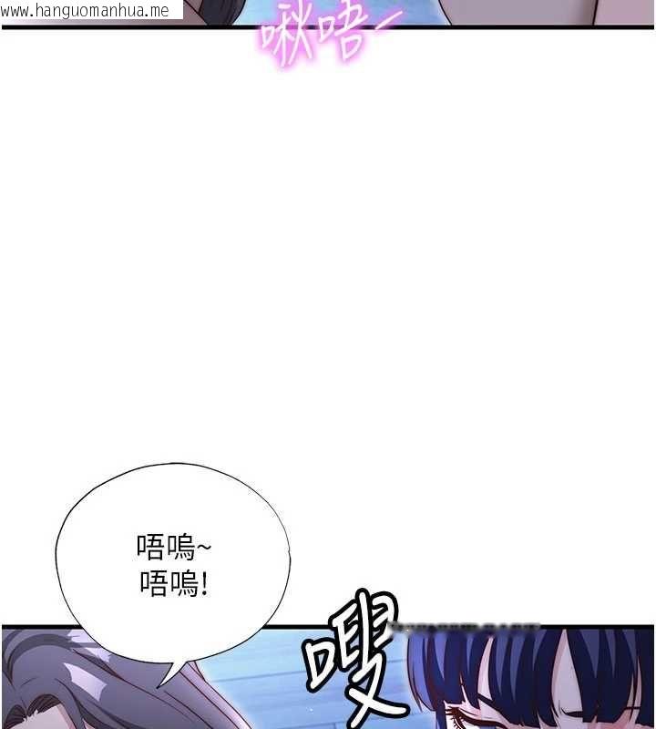 韩国漫画民宿精营中韩漫_民宿精营中-第68话-我能接受主人的任何要求在线免费阅读-韩国漫画-第103张图片