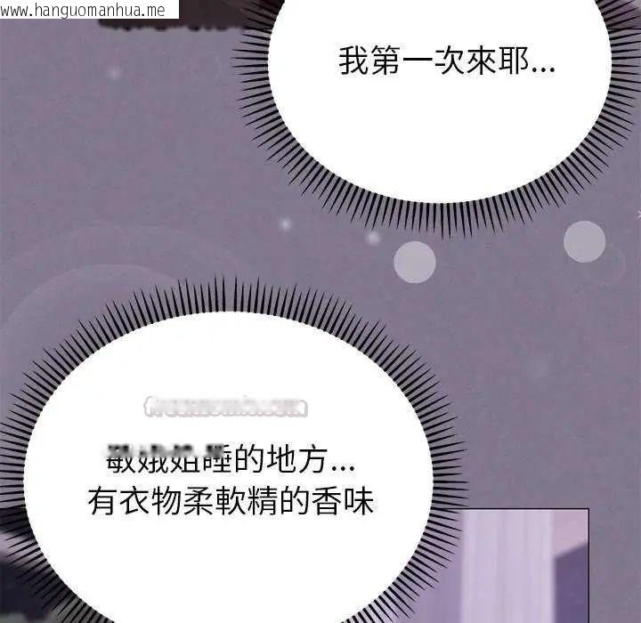 韩国漫画那个小太妹韩漫_那个小太妹-第17话在线免费阅读-韩国漫画-第15张图片