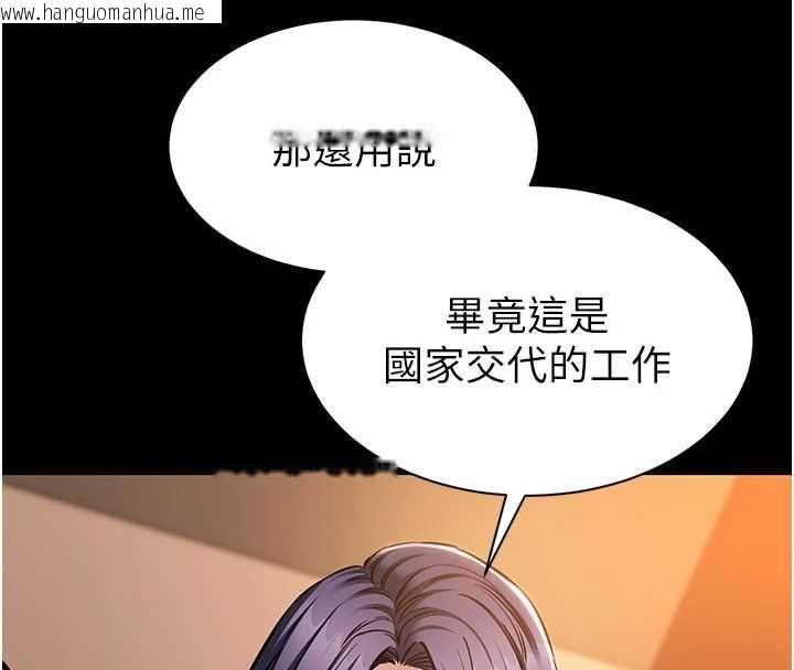 韩国漫画为民服务App韩漫_为民服务App-第19话-射入人妻子宫在线免费阅读-韩国漫画-第54张图片