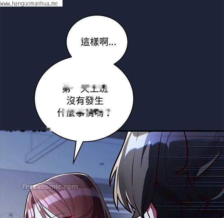 韩国漫画满意度评鉴中韩漫_满意度评鉴中-第6话在线免费阅读-韩国漫画-第105张图片