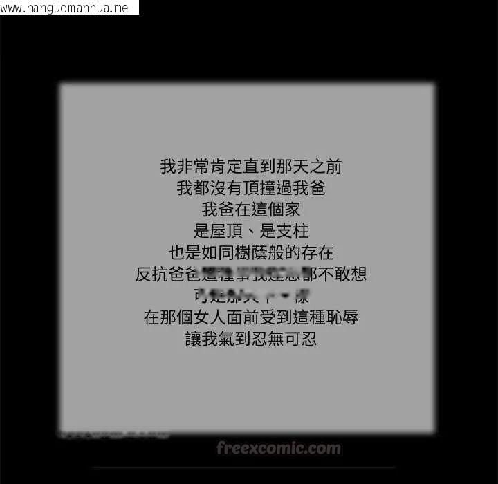 韩国漫画我的初体验韩漫_我的初体验-第19话在线免费阅读-韩国漫画-第60张图片