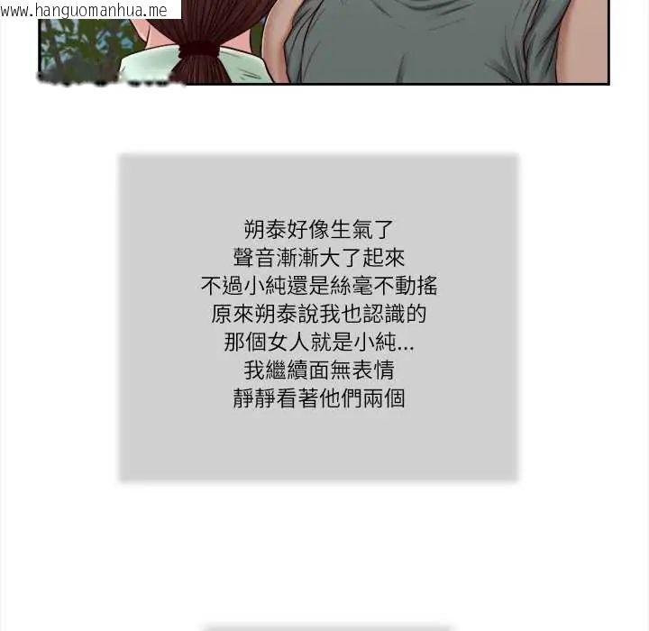 韩国漫画我的初体验韩漫_我的初体验-第19话在线免费阅读-韩国漫画-第28张图片