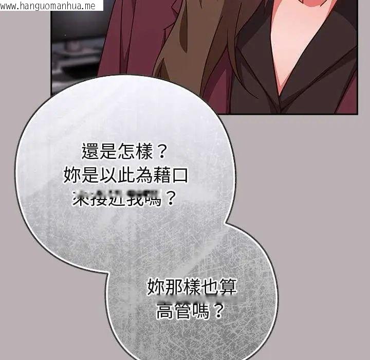 韩国漫画摸鱼生存指南/上班不要太认真韩漫_摸鱼生存指南/上班不要太认真-第57话在线免费阅读-韩国漫画-第154张图片